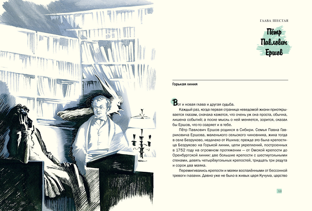 Волшебники приходят к людям.: Книга о сказке и о сказочниках А.И. Шаров. - (Дар Речи).