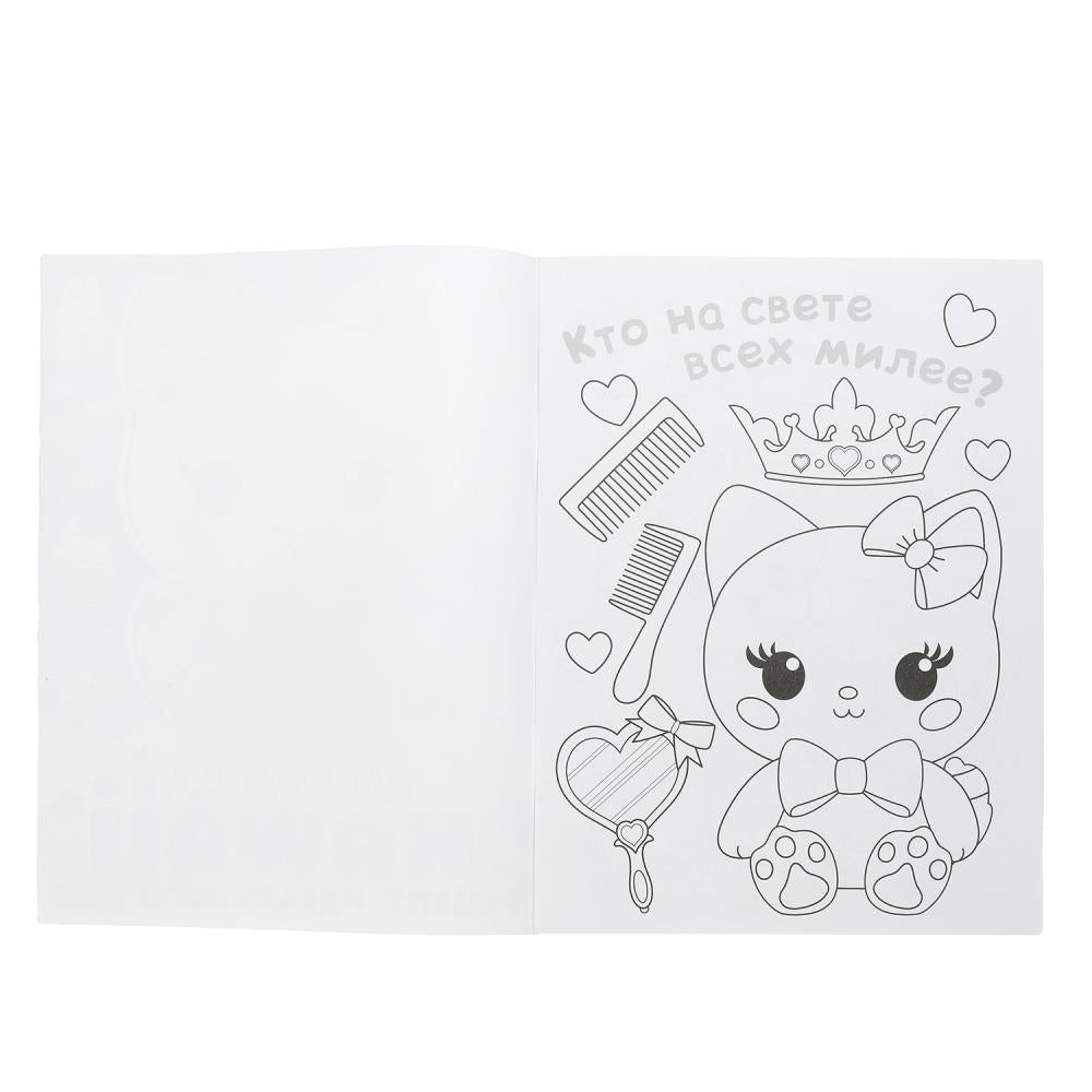 Рецепт идеального дня. Раскраска KAWAIi. 214х290 mm. Скрепка. 16 pièces. Умка в кор.50шт