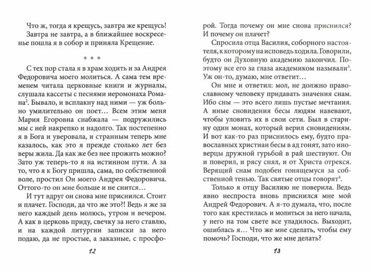 Хорошо быть бессмертной