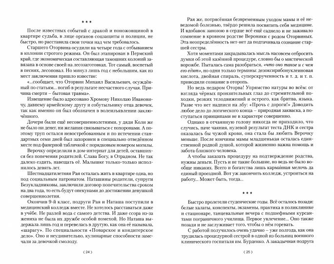 Морозов Валерий "Имя собственное" ISBN 978-5-00170-739-4