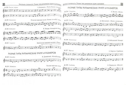 Курс одноголосного сольфеджио:1-7 кл.ДМШ   .