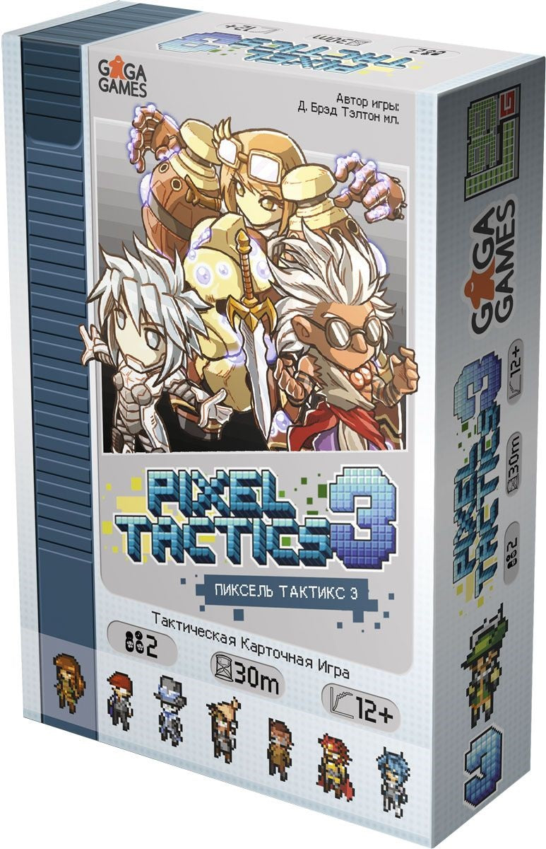 GaGa. Наст. игра "Пиксель Тактикс 3" арт.GG092 РРЦ 670 руб.