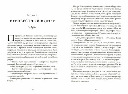 Лампа для джинна