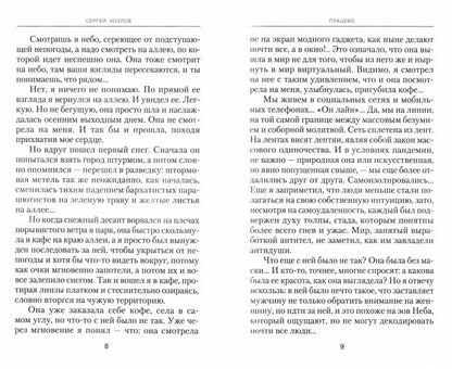 Четыре. Повести: Плацебо; Соображения на троих; Двиджа; Зона Брока