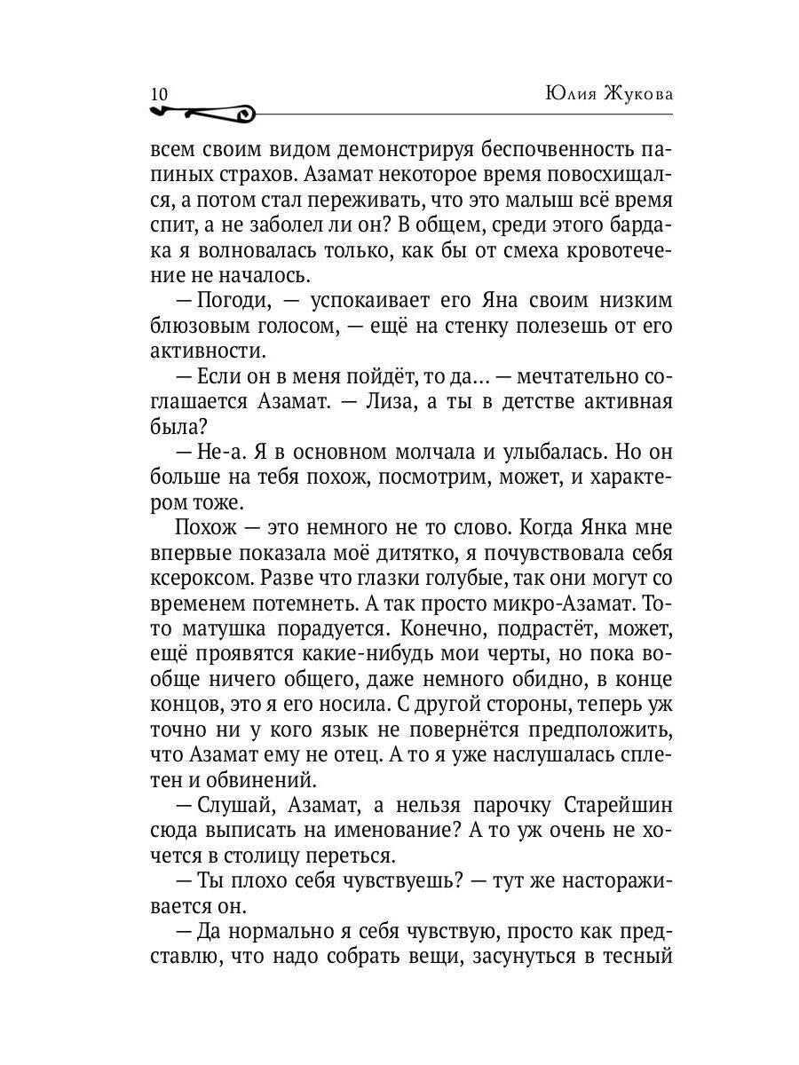 В семье не без подвоха