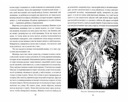 НРУС Обычаи и праздники Русской Сибири (12+)