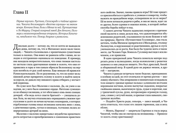 Рип.Премия.Родригес Чикита(прем."Альфагуара")