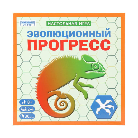 Эволюционный прогресс. Настольная игра-квадрат. 40 карточек. 300х300х50 мм. Умные игры в кор.10шт