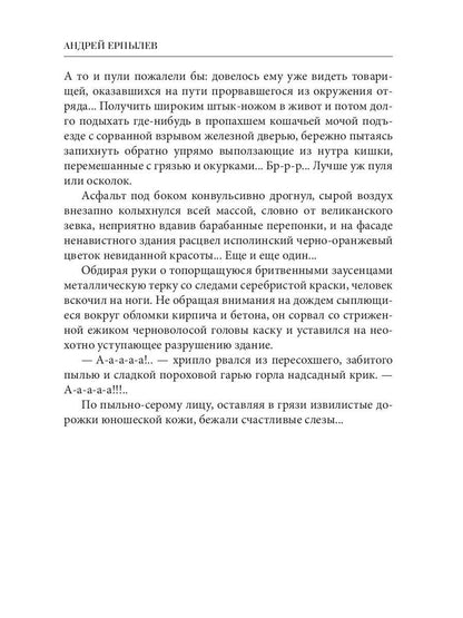 Наследники демиурга