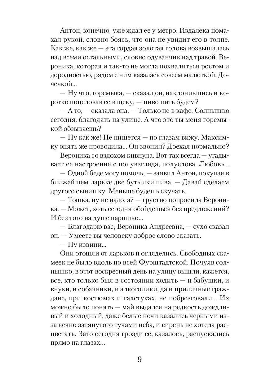 Когда пришел волшебник