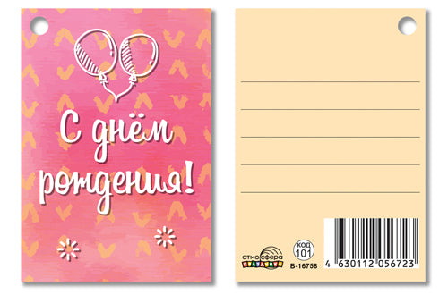 Б-16758 Birka. C'est vrai!