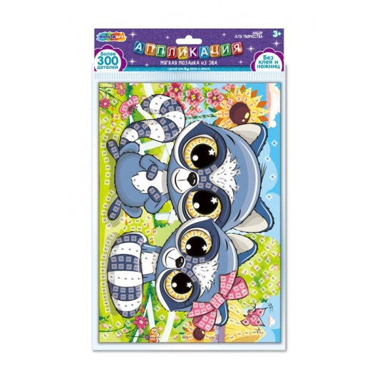 Аппликация из эва в пакете 21х30 см большие глаза МУЛЬТИ АРТ в кор.100шт