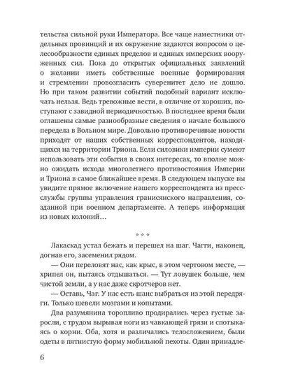 Адекватность