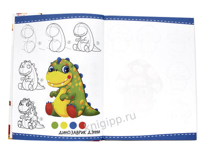 БОЛЬШАЯ КНИГА ПОШАГОВОГО РИСОВАНИЯ глянц.ламин.обл. офсет 215х288