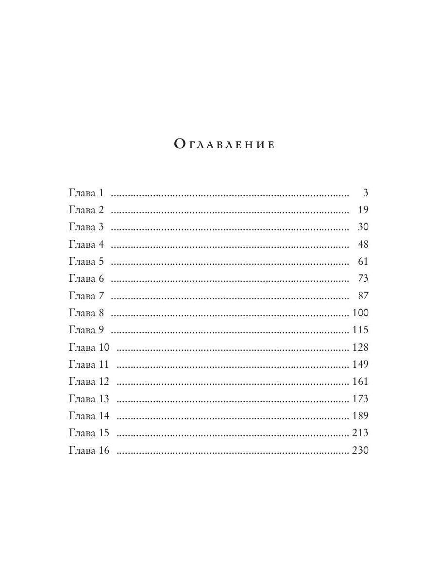 Драконья академия. Ненавижу тебя, ректор!