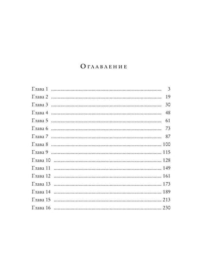 Драконья академия. Ненавижу тебя, ректор!