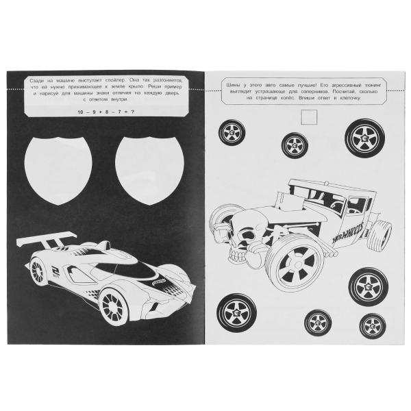Скорость и мощь. ХОТ ВИЛС. Album double "3 вида бумаги". 200х280мм. 14 pièces. Умка в кор.50шт