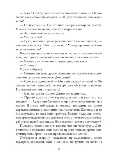 Моя королева