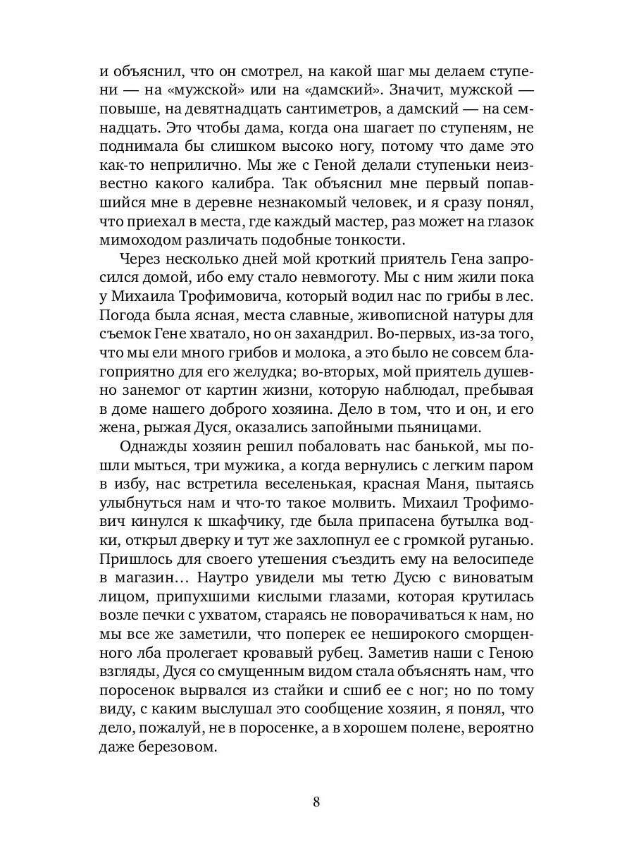 Гнев Ангела. Первая книга рассказов