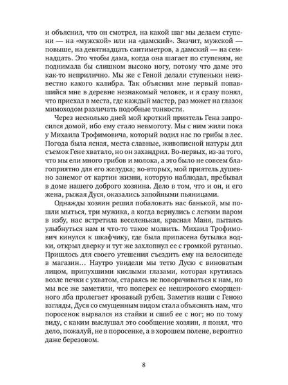 Гнев Ангела. Первая книга рассказов