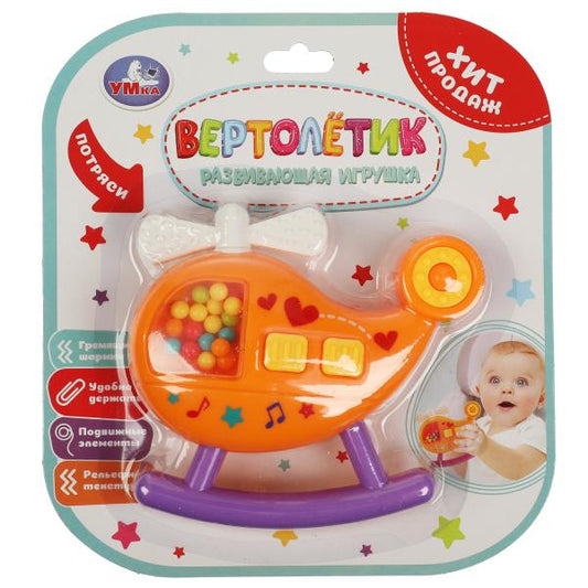 Развивающая игрушка ВЕРТОЛЕТ на блисте.без бата Умка в кор.4*100шт
