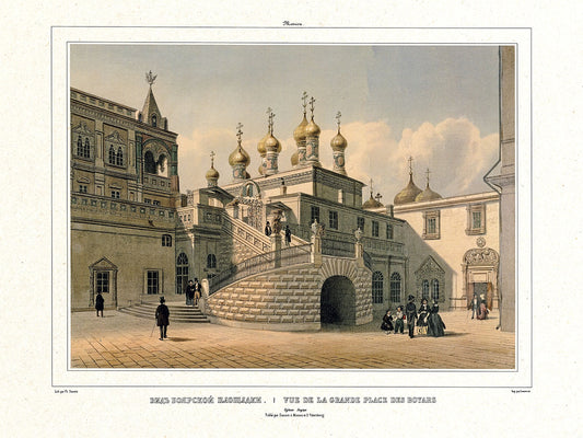 ПОСТЕР. Серия «Избранные виды Москвы. 1884 год», А3 . Вид Боярской площадки