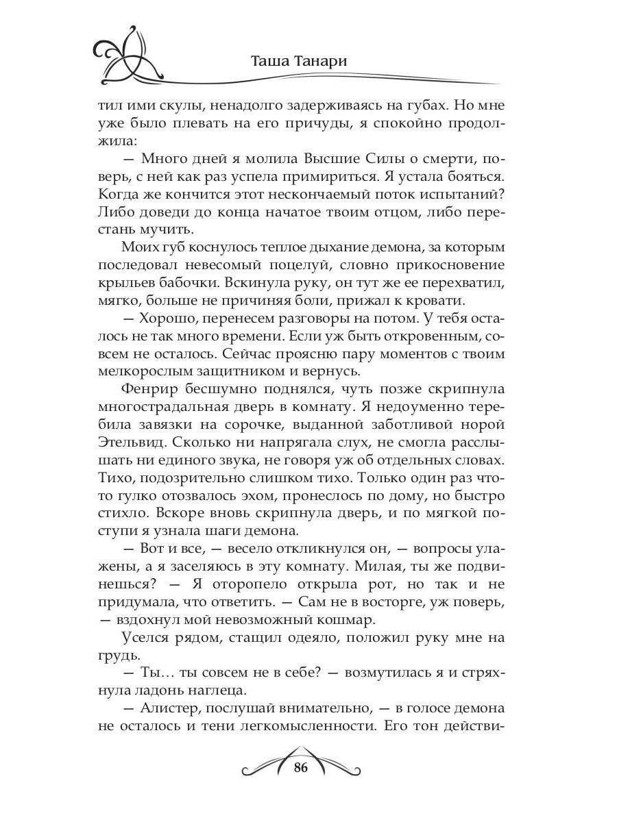 Рип.ФрактВсел.Танцующая среди ветров.Кн.3.Счастье