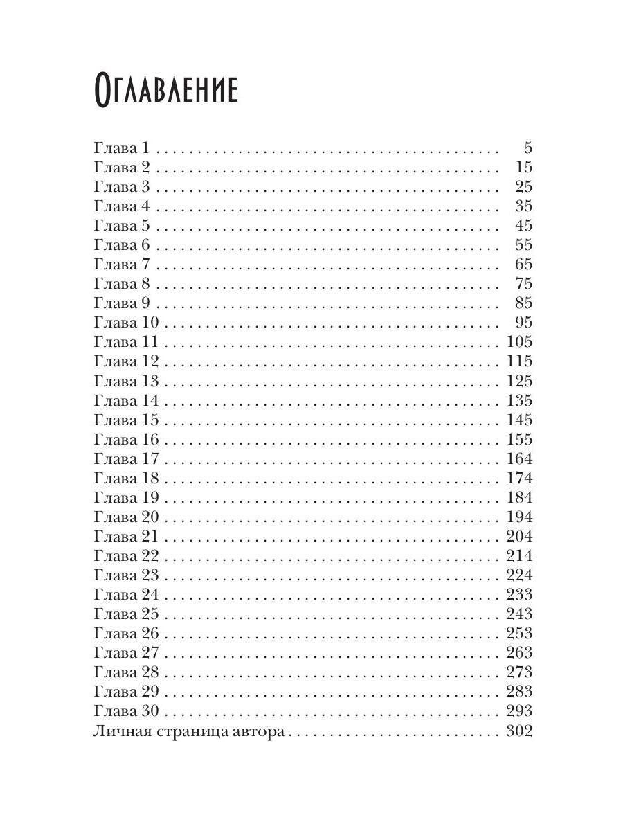 Теневой путь 3. В тенях академии