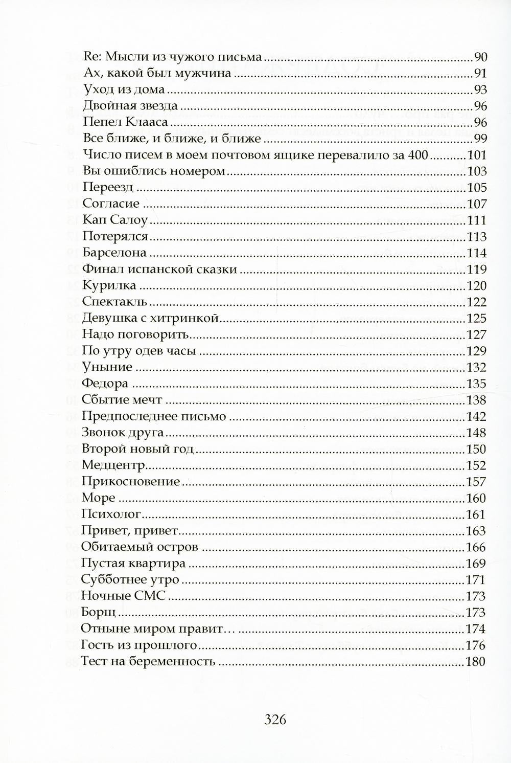 Одна целая и триста восемьдесят семь тысячных взгляда на чудо