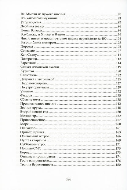 Одна целая и триста восемьдесят семь тысячных взгляда на чудо