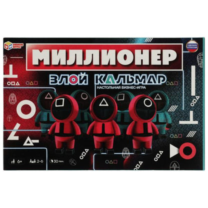 Злой кальмар. Миллионер. Настольная бизнес-игра. 217х330х27 мм. Умные игры. в кор.20шт