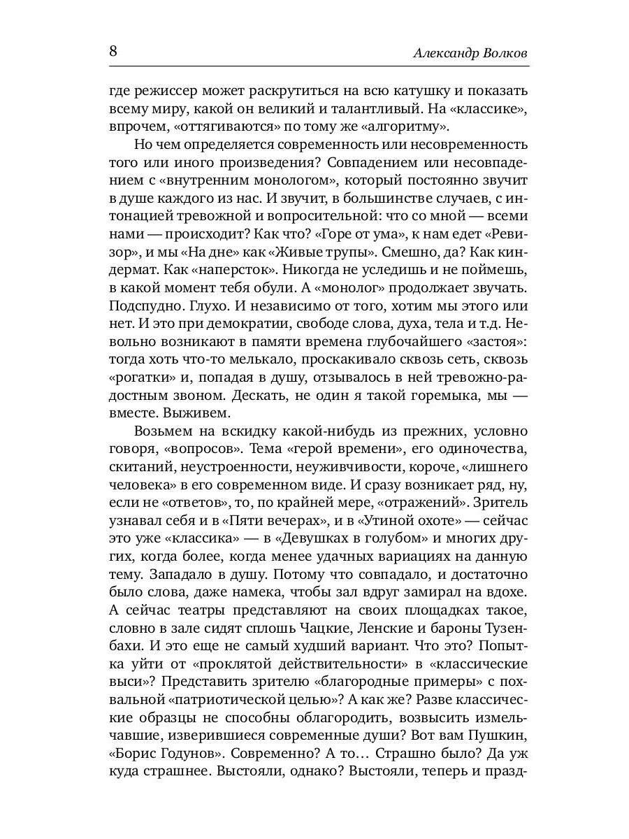 Лифт на небеса. Пьесы