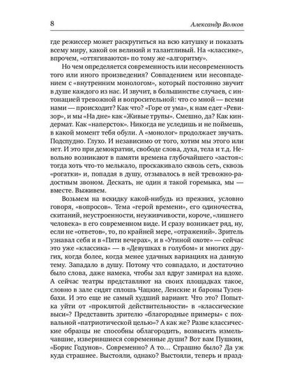 Лифт на небеса. Пьесы