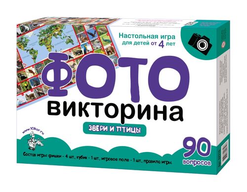Игра настольная. Ходилка. ФОТОвикторина "Звери и птицы"