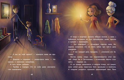 Я стану волшебником. Детская художественная литература