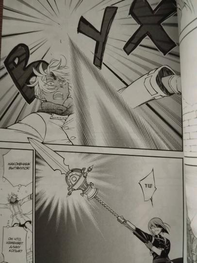 Мемуары Ванитаса. Т. 7: манга