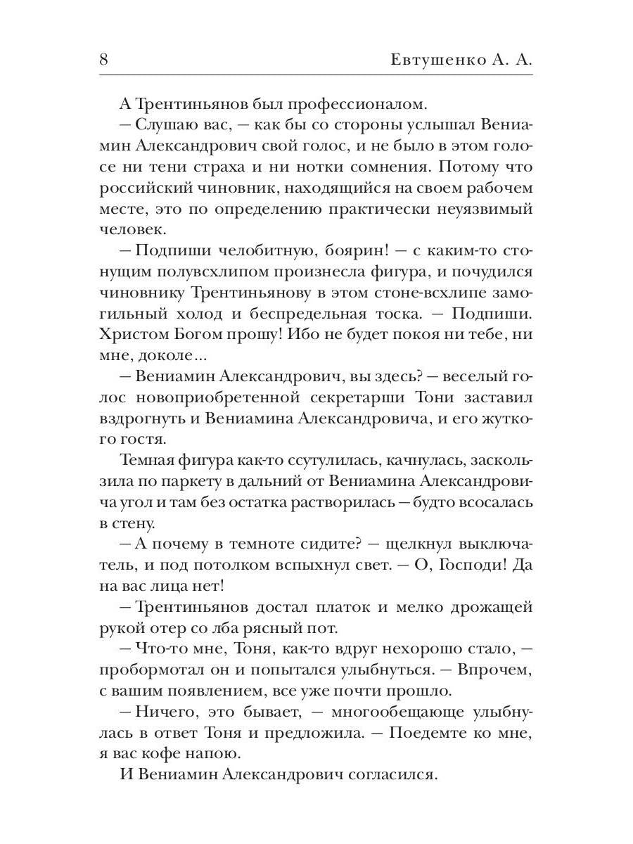 Имя для героя