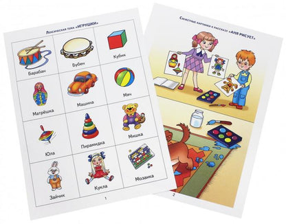 Лексика,грамматика,связная речь