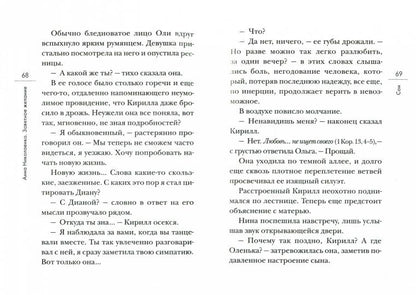 Заветное желание: рассказы