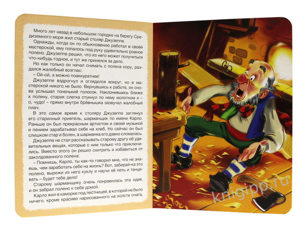 ЦК. ИСТОРИЯ ПРО БУРАТИНО