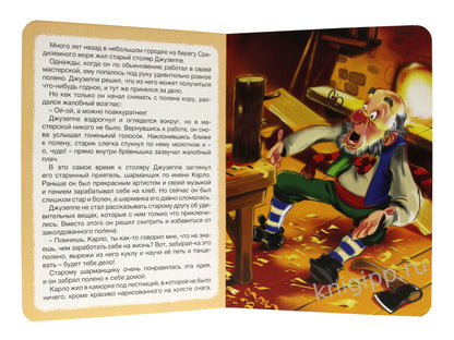 ЦК. ИСТОРИЯ ПРО БУРАТИНО