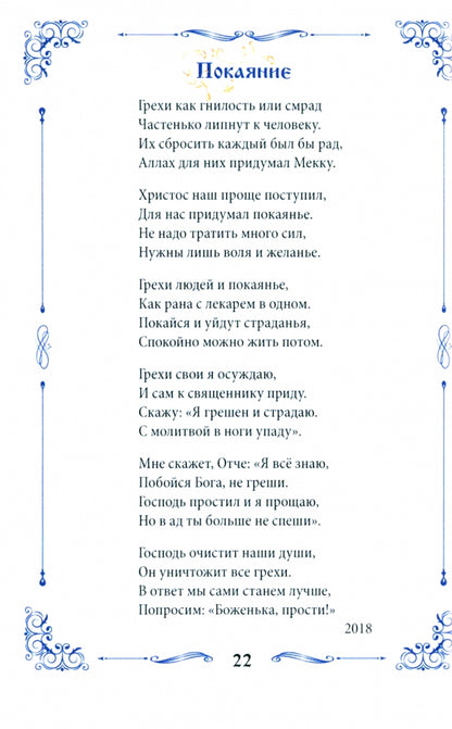 В объятьях поэзии. Сборник стихов и песен