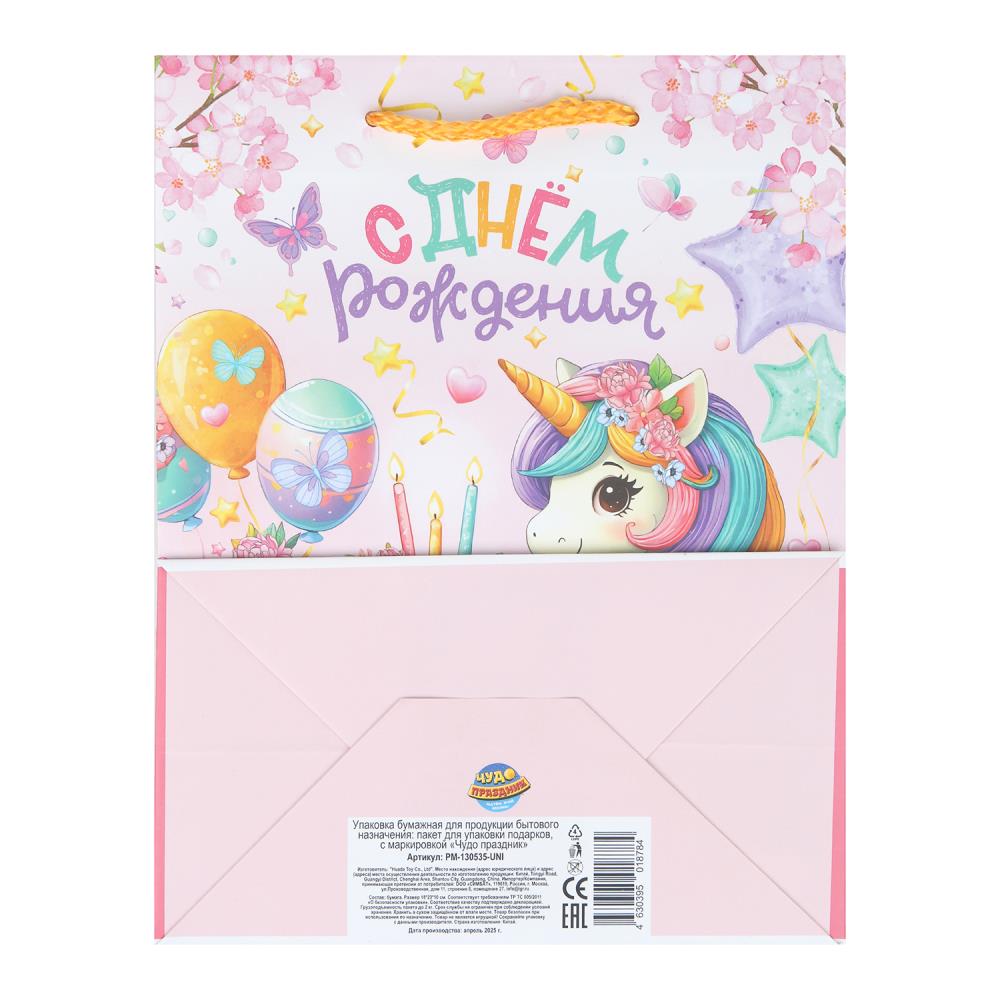 Пакет подарочный МАТОВЫЙ м,единорог,140 гр/м2 ЧУДО ПРАЗДНИК в кор.12*12шт