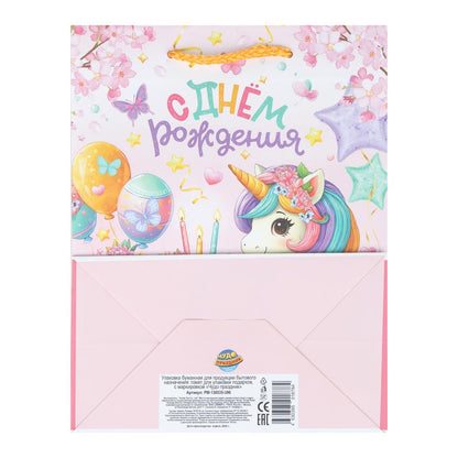 Пакет подарочный МАТОВЫЙ м,единорог,140 гр/м2 ЧУДО ПРАЗДНИК в кор.12*12шт