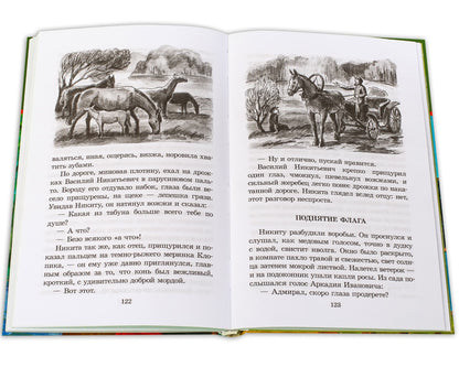 ШБ Толстой А. Детство Никиты