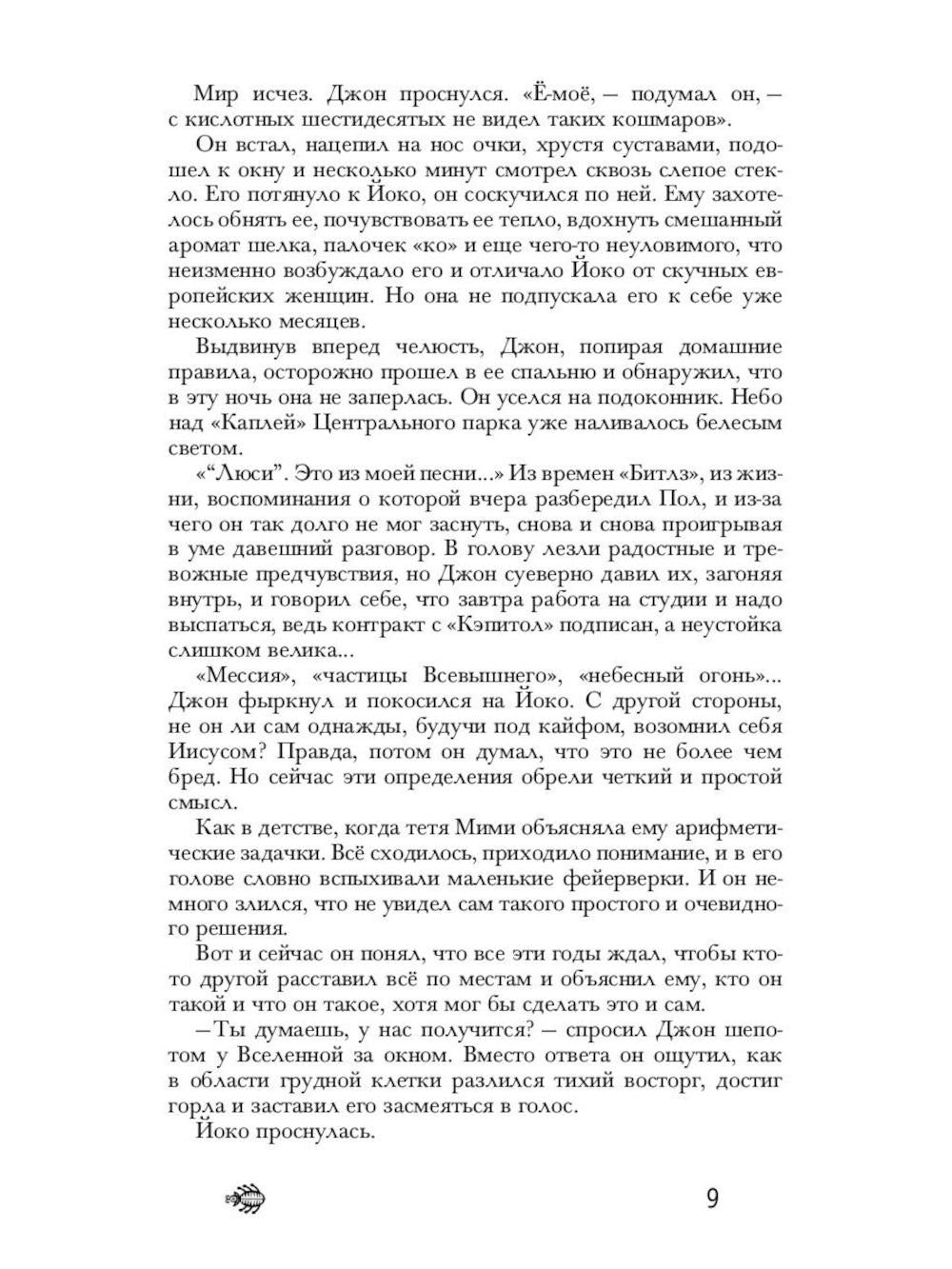 Полная история Битлз. Сборник (комплект из 2-х книг)