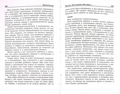 Имена России