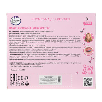 Косметика ДЛЯ ДЕВОЧЕК тени д/век МИЛАЯ ЛЕДИ в кор.2*48шт