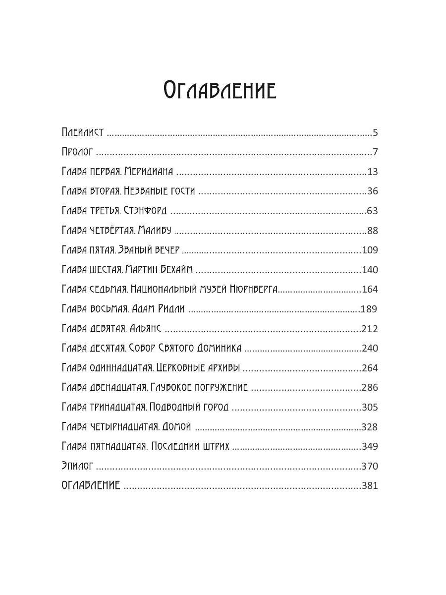 Сибола. Затерянный город