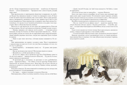 КотоФеи и лесная сказка. Фадеева О.